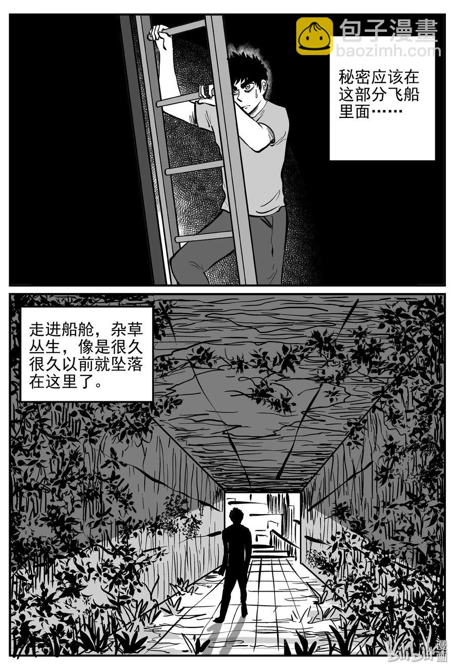 072 它：星（5）-第66话