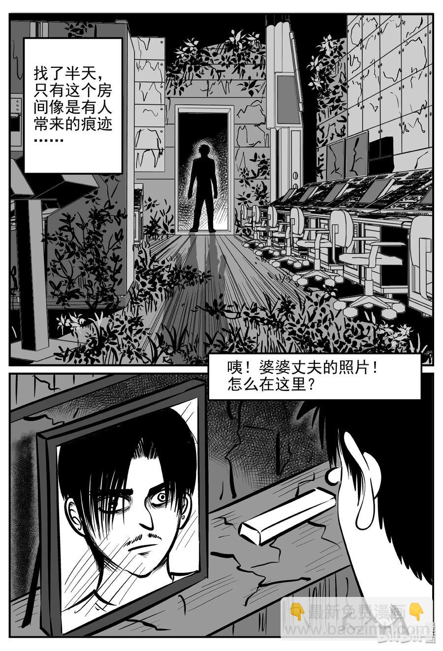 072 它：星（5）-第66话