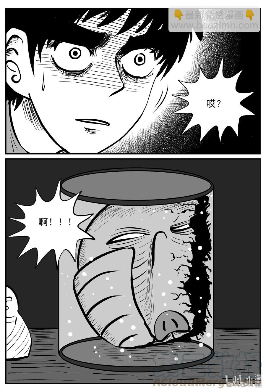 072 它：星（5）-第66话