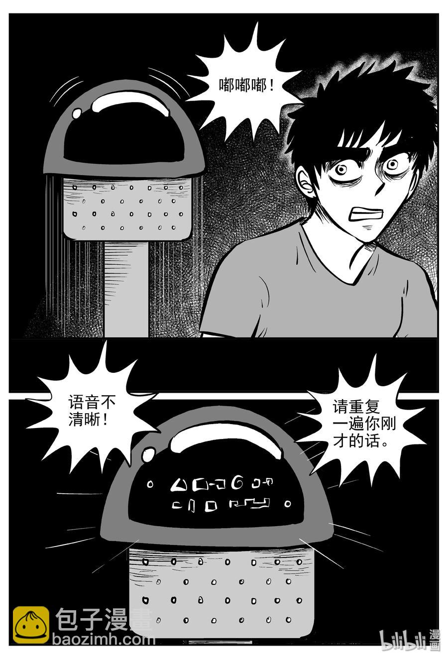 072 它：星（5）-第66话
