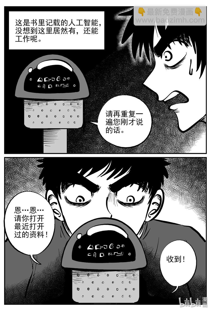 072 它：星（5）-第66话
