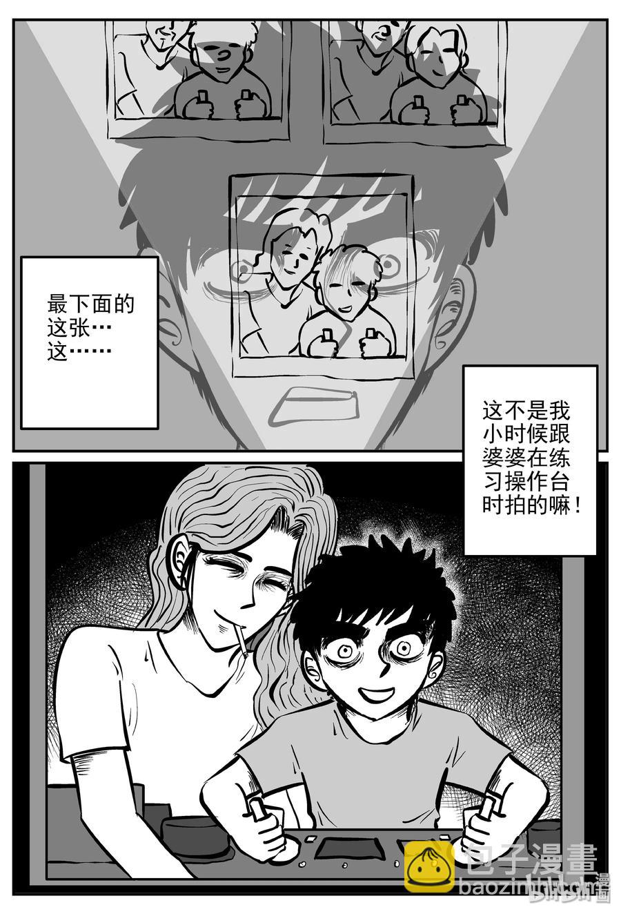 072 它：星（5）-第66话