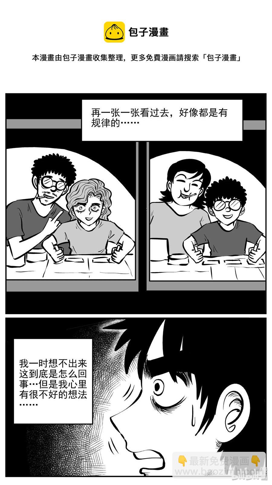 072 它：星（5）-第66话