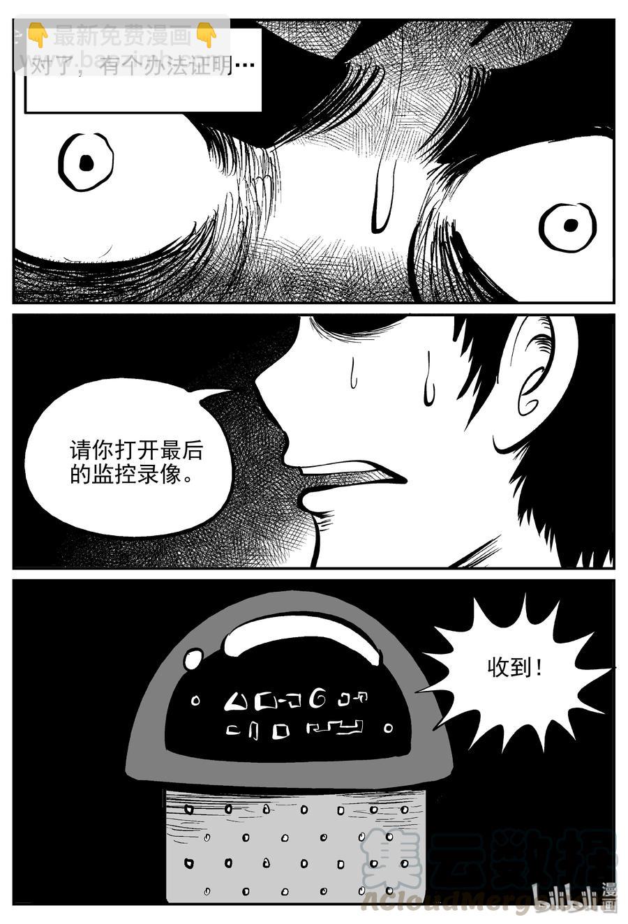 072 它：星（5）-第66话