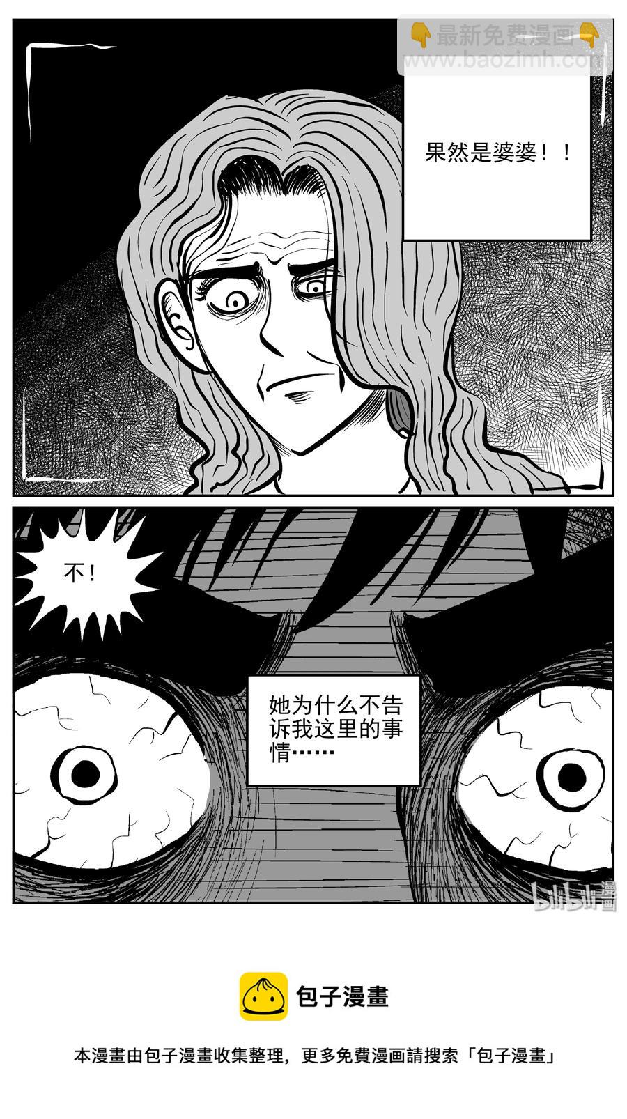 072 它：星（5）-第66话