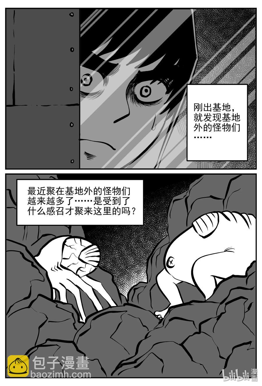 072 它：星（5）-第66话
