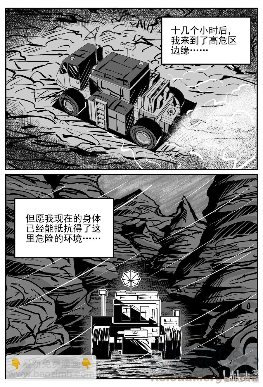 072 它：星（5）-第66话