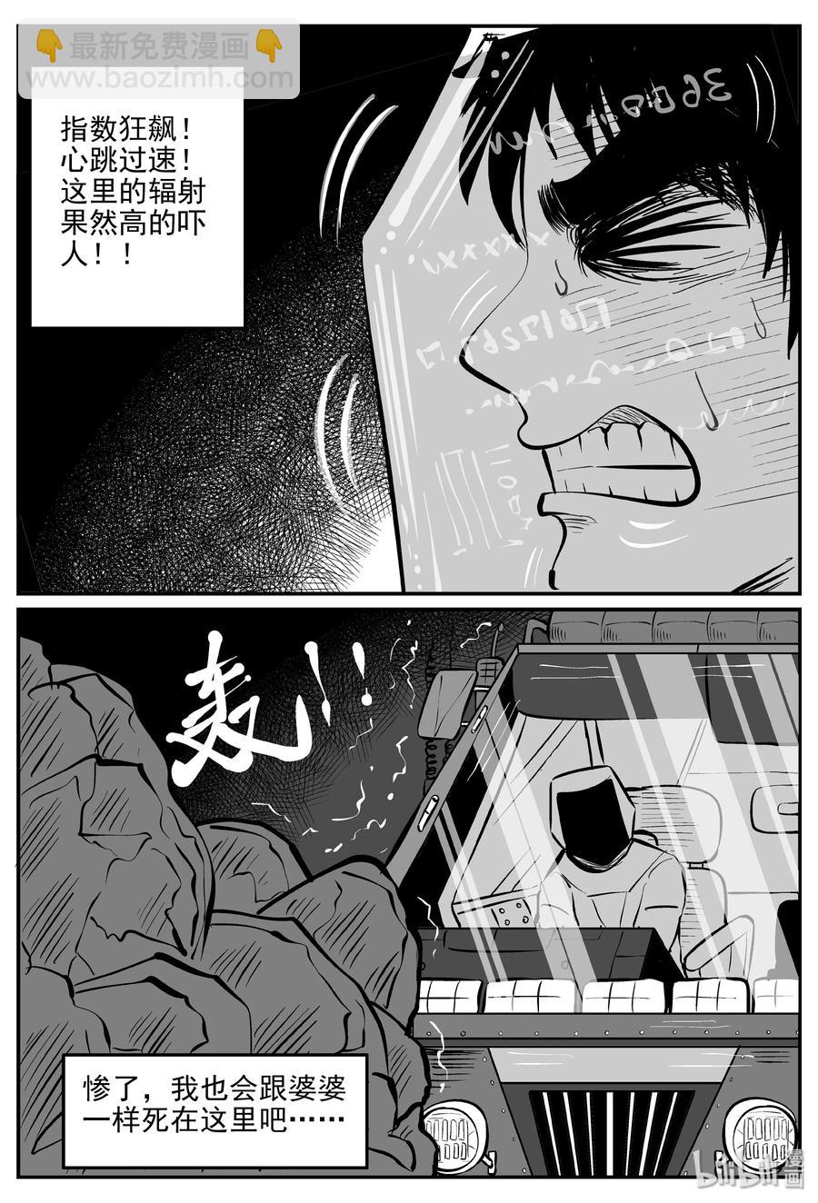 072 它：星（5）-第66话