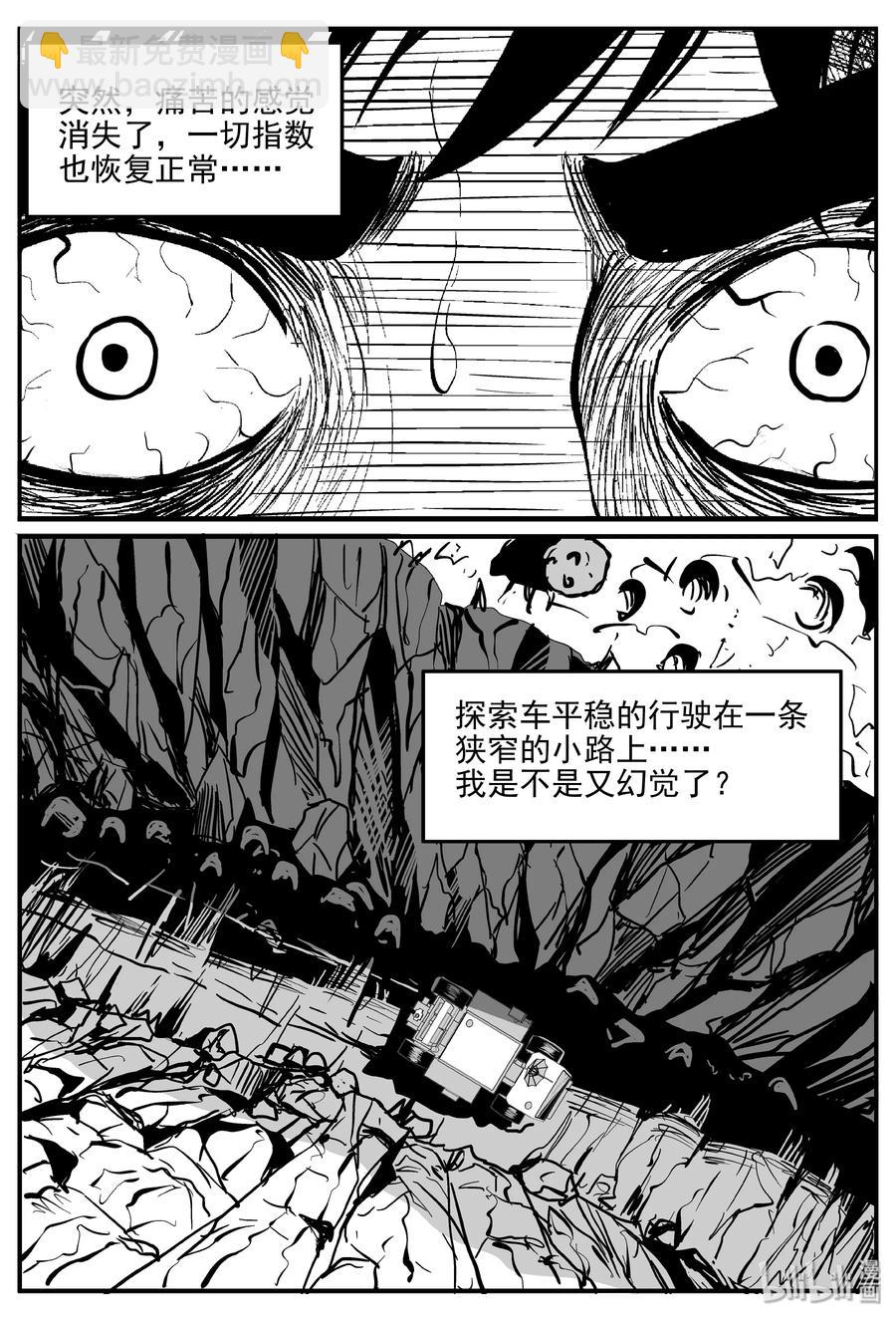 072 它：星（5）-第66话