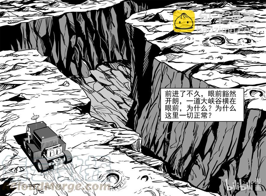 072 它：星（5）-第66话