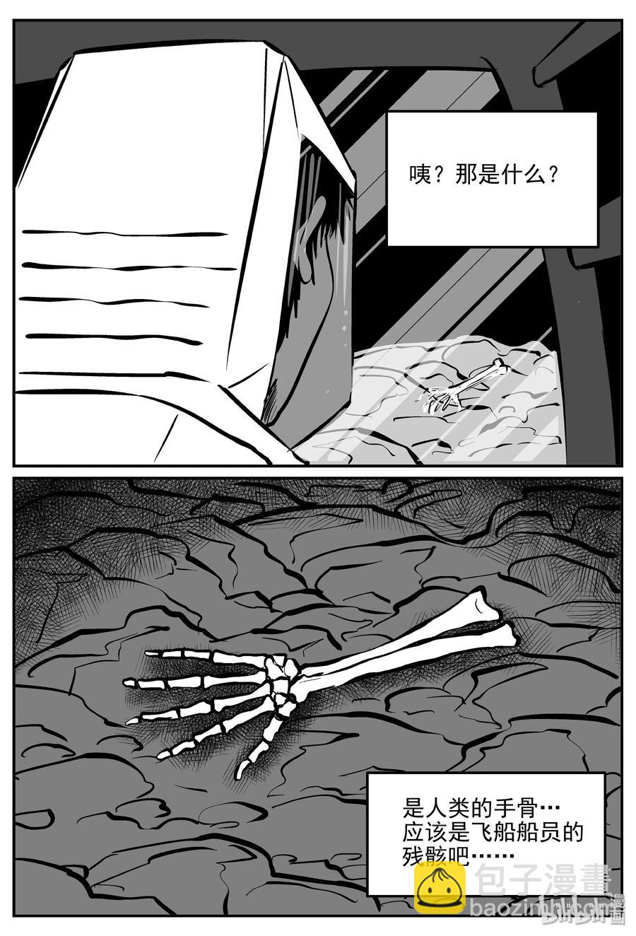 072 它：星（5）-第66话