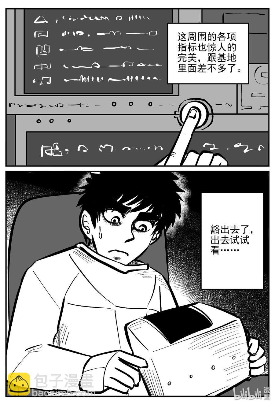 072 它：星（5）-第66话