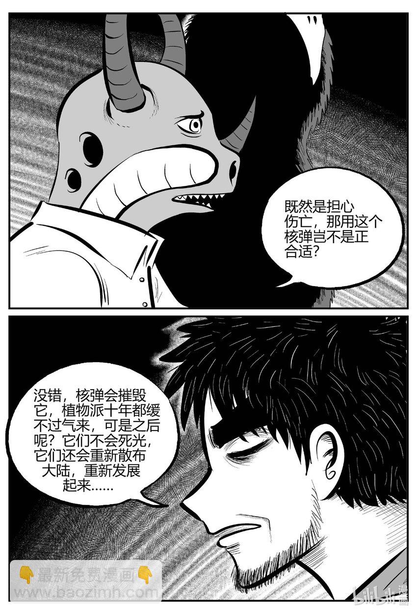 711 它8-第704话