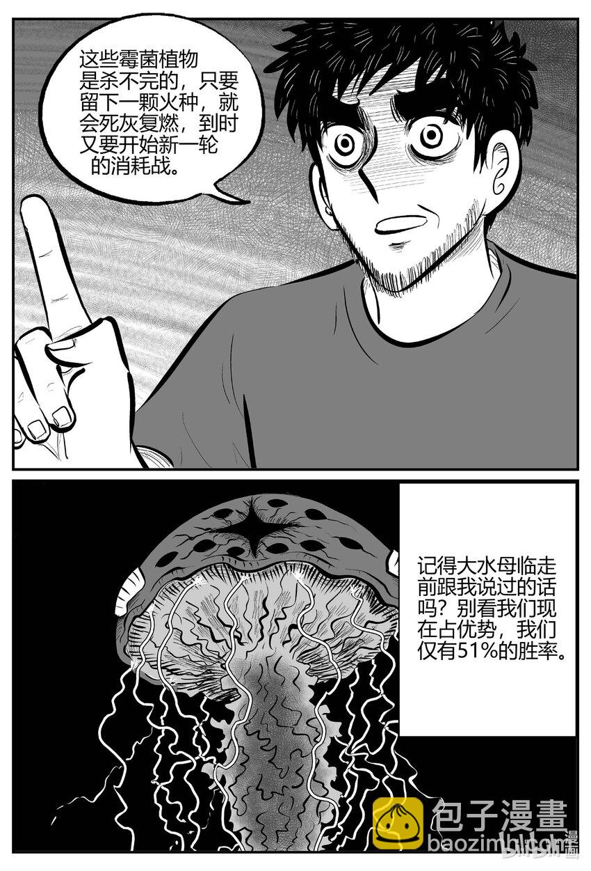 711 它8-第704话
