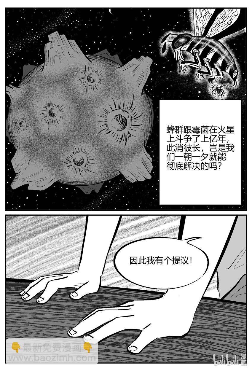 711 它8-第704话