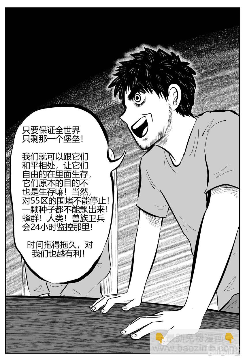711 它8-第704话