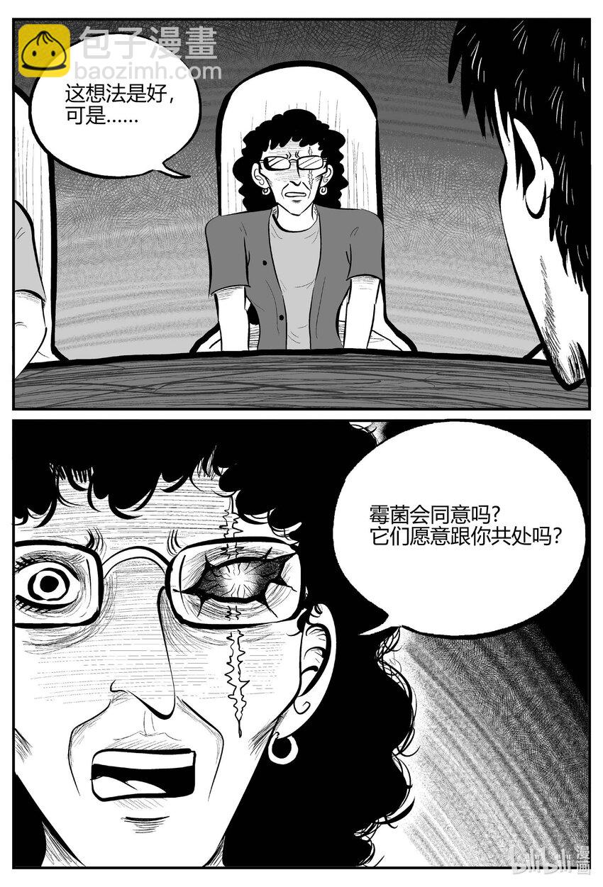 711 它8-第704话