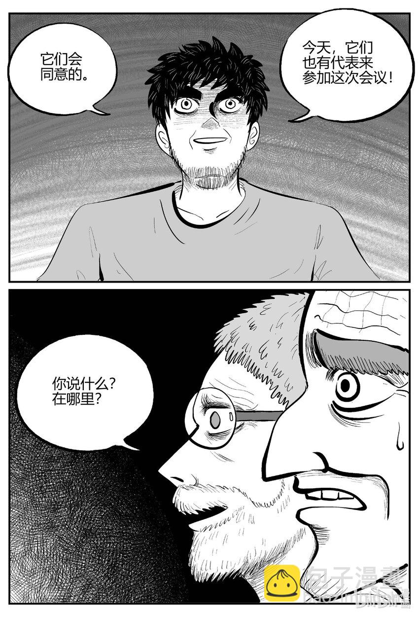 711 它8-第704话