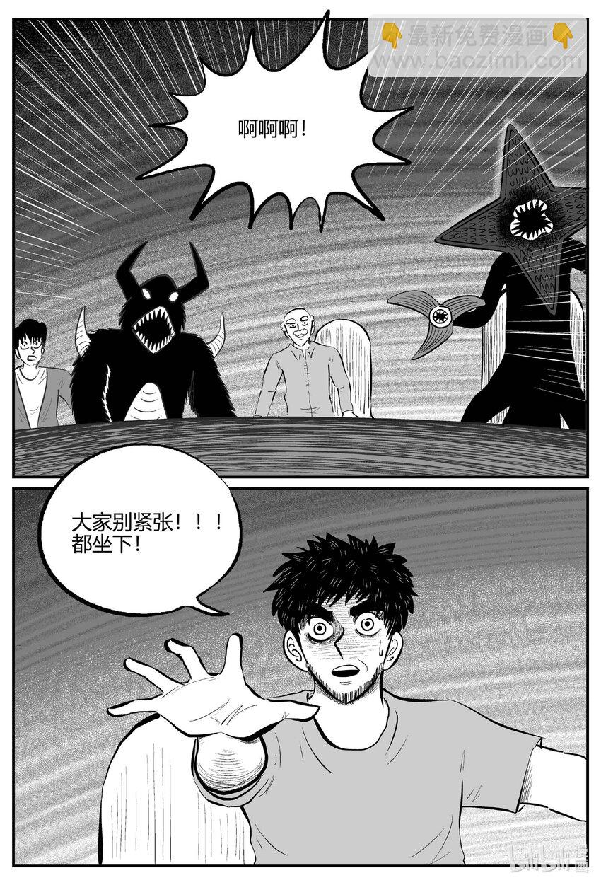 711 它8-第704话