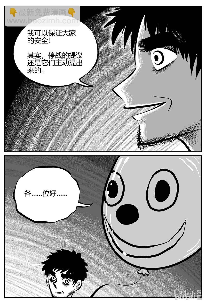 711 它8-第704话