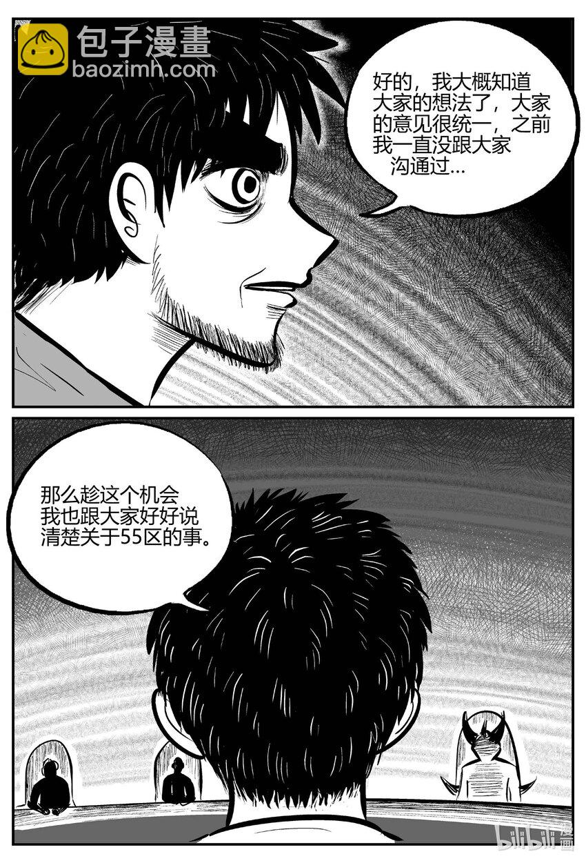 711 它8-第704话