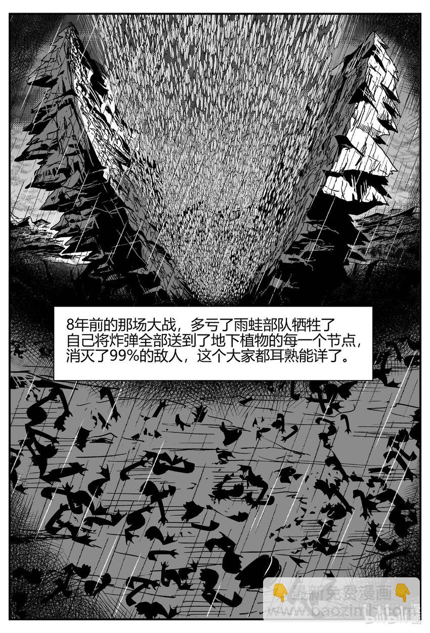 711 它8-第704话