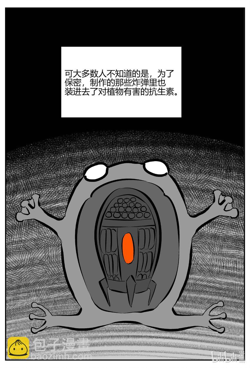 711 它8-第704话