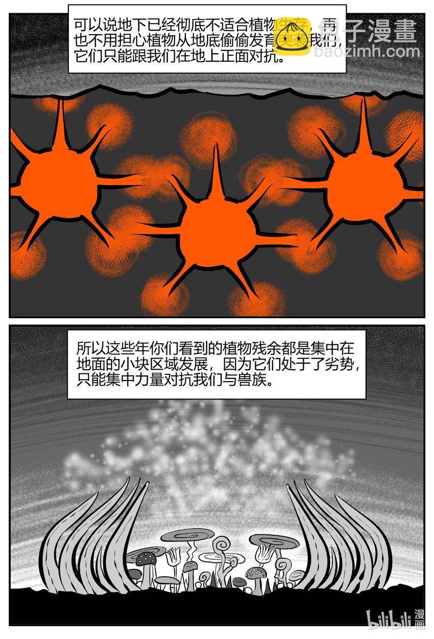 711 它8-第704话