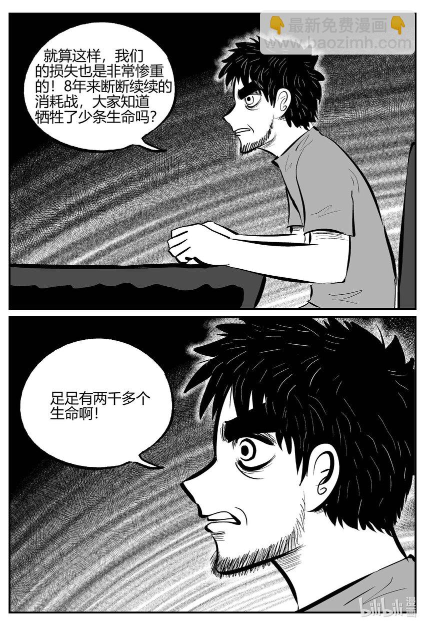 711 它8-第704话