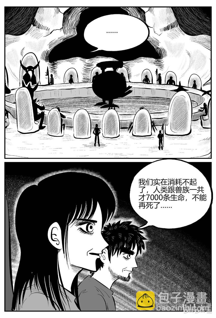 711 它8-第704话