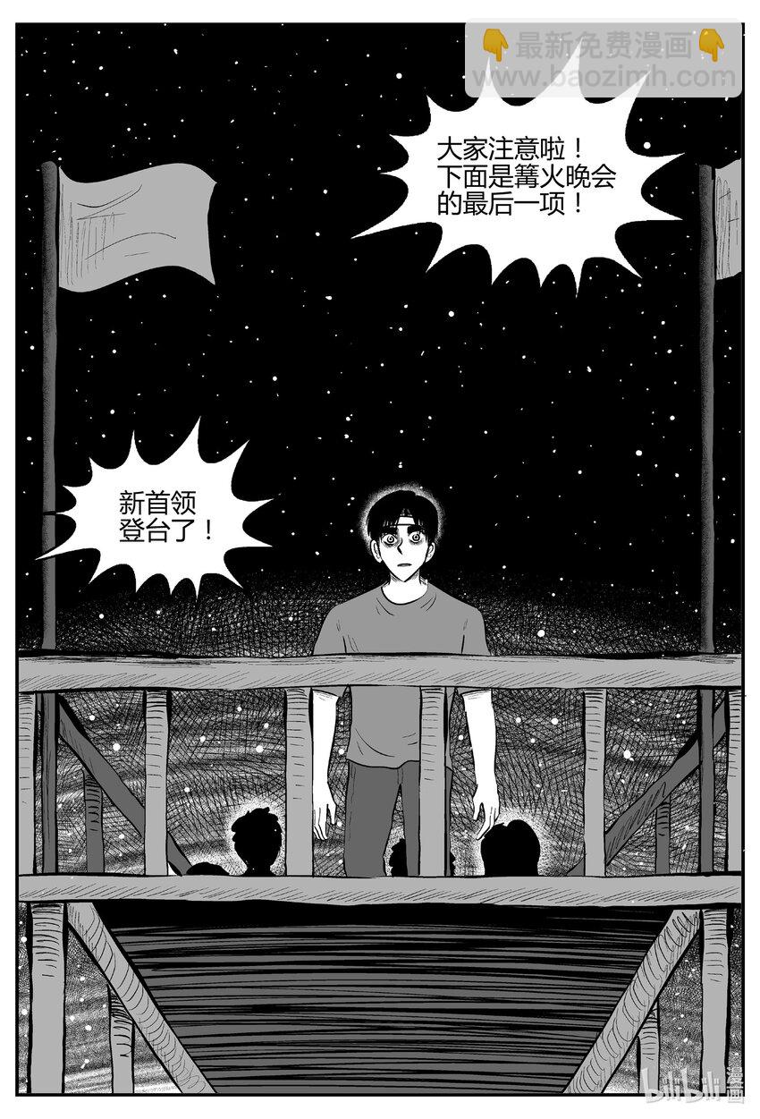 713 它8-第706话