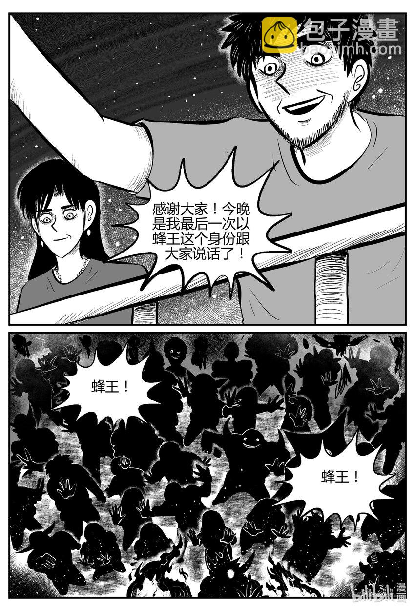 713 它8-第706话