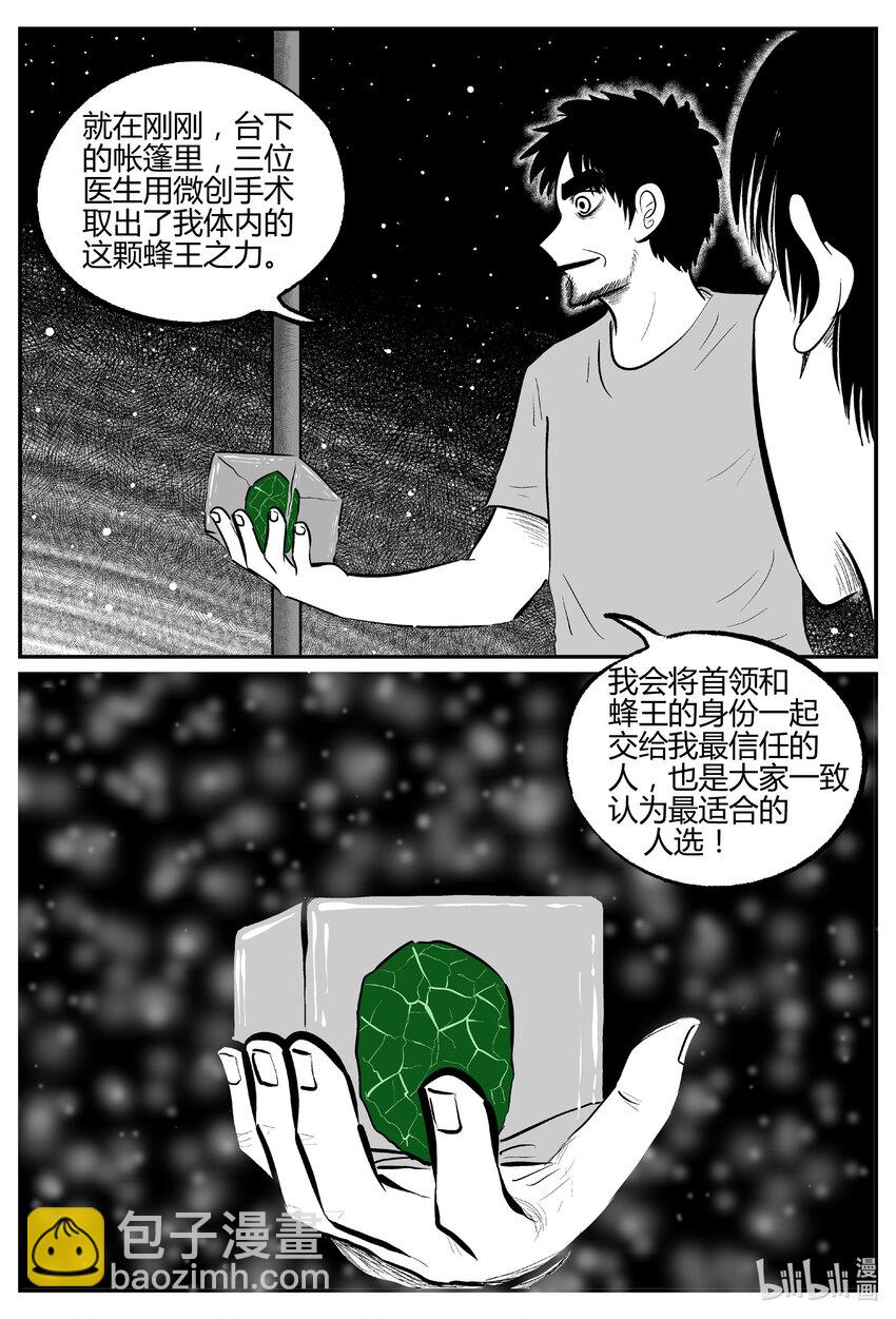 713 它8-第706话