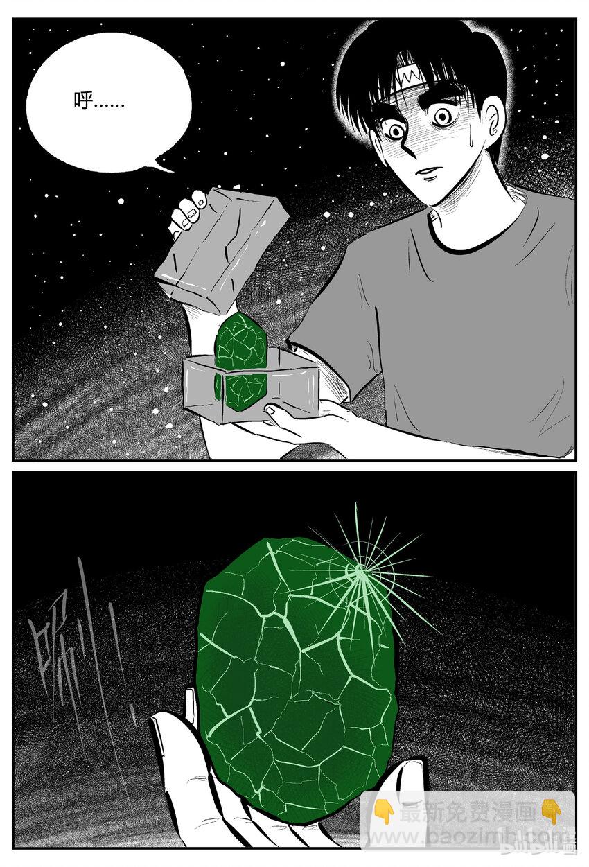 713 它8-第706话