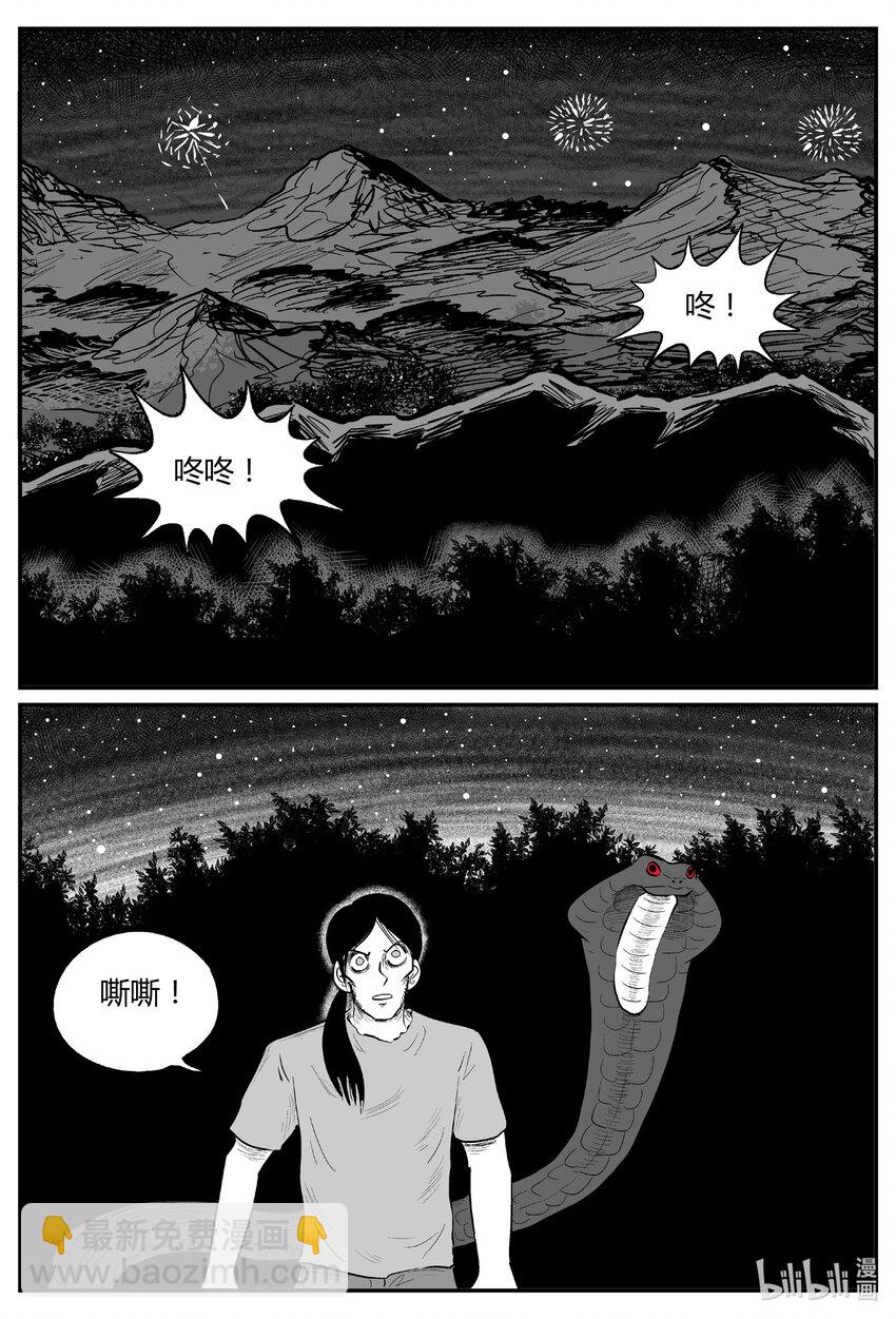 713 它8-第706话