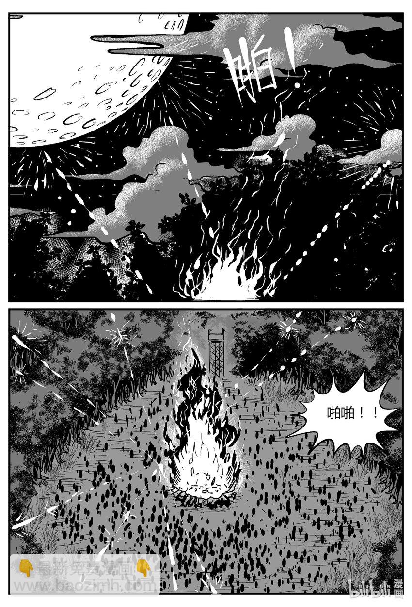 713 它8-第706话