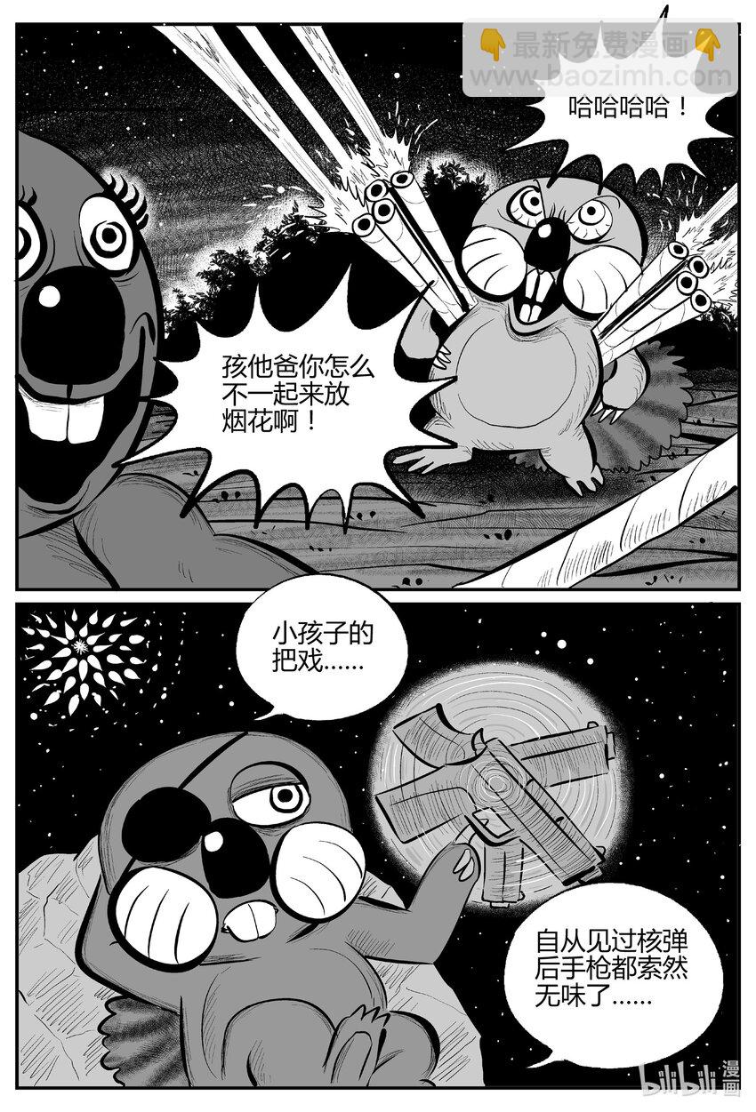713 它8-第706话