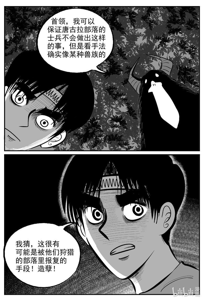 715 它8-第708话