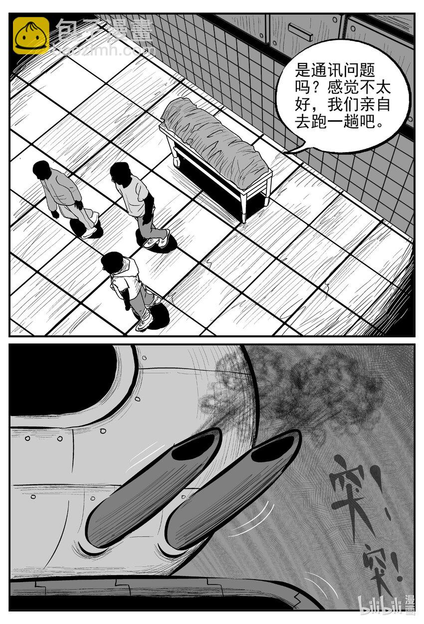 715 它8-第708话