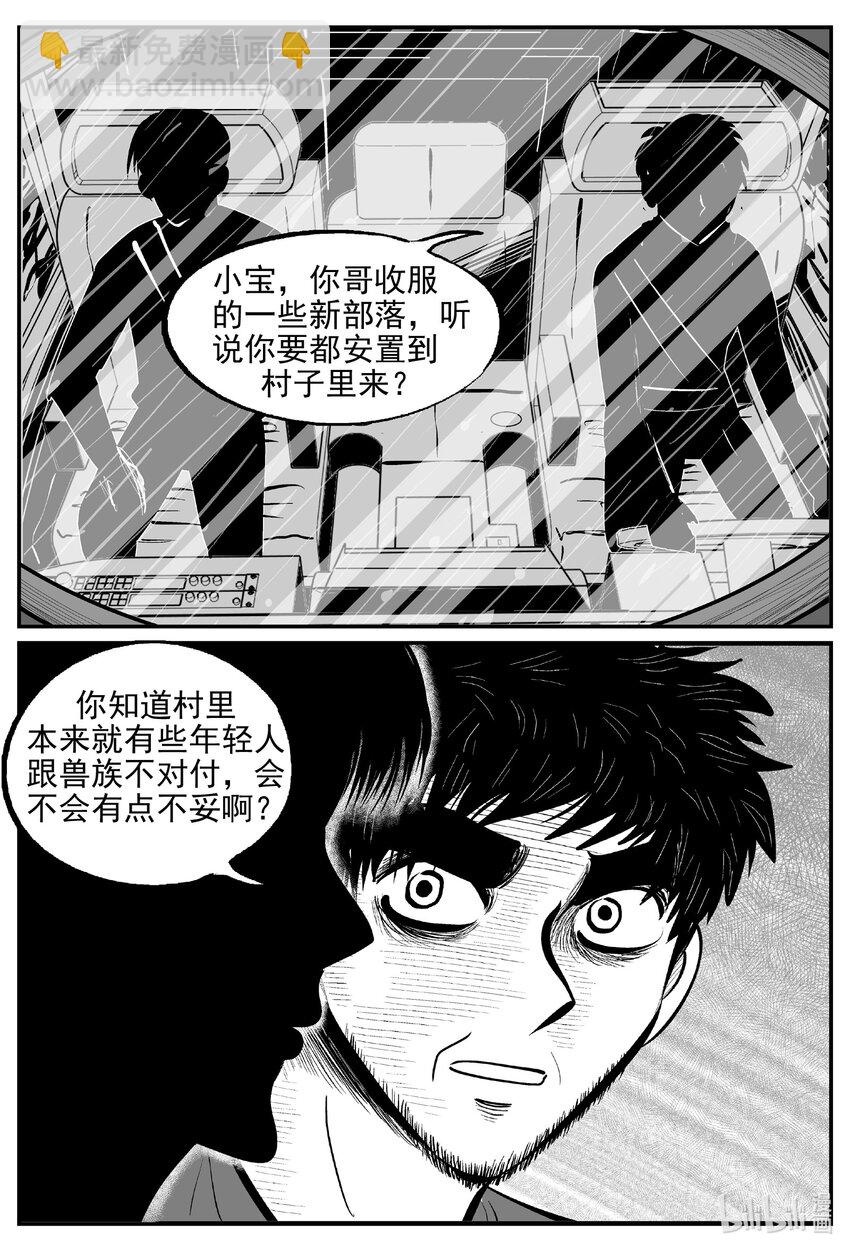 715 它8-第708话