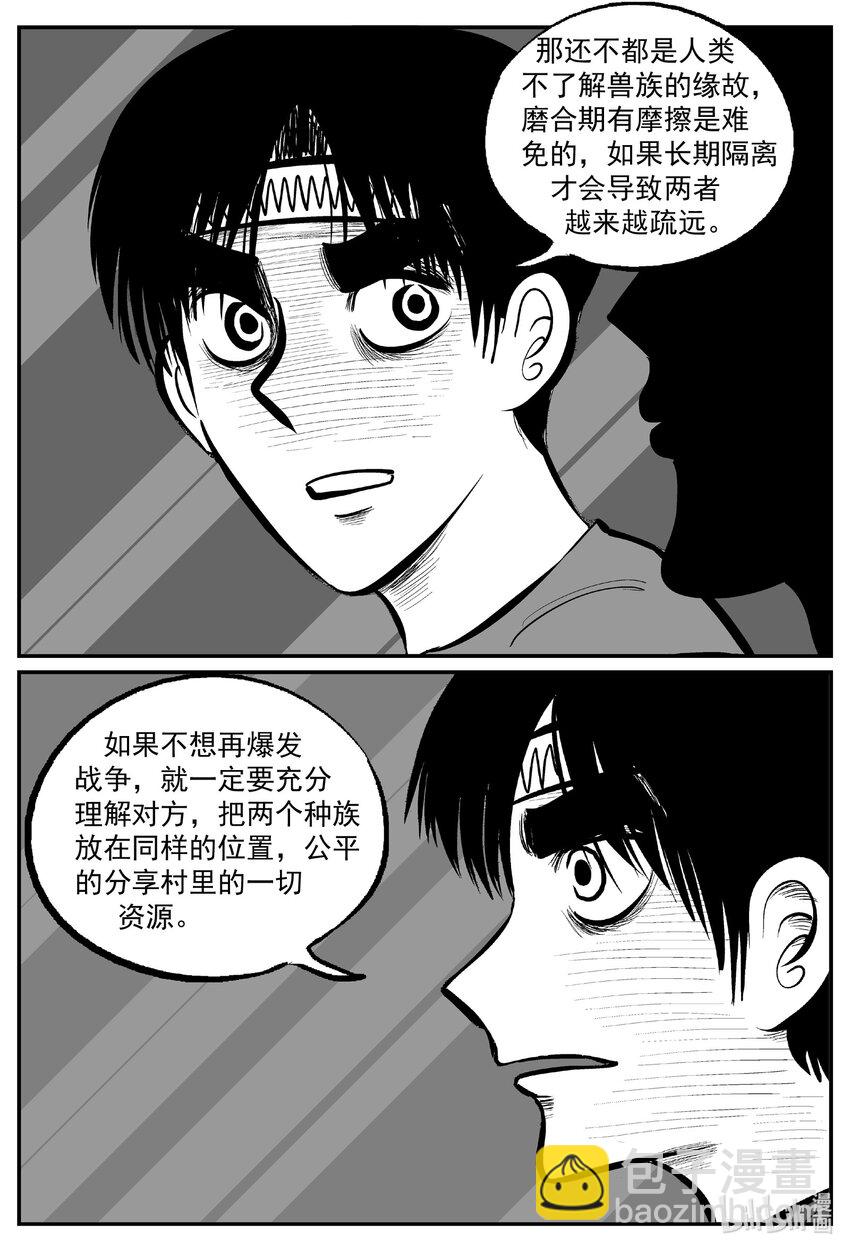 715 它8-第708话