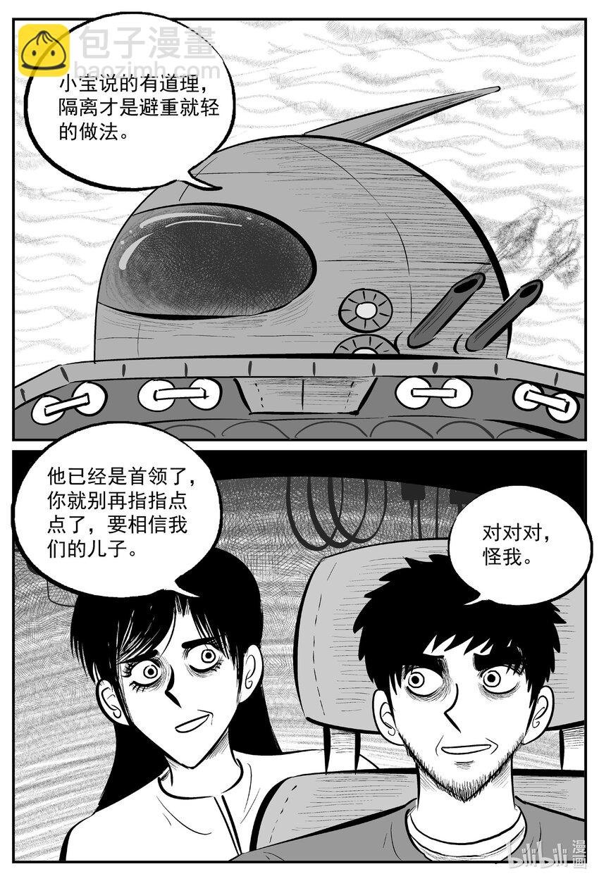 715 它8-第708话