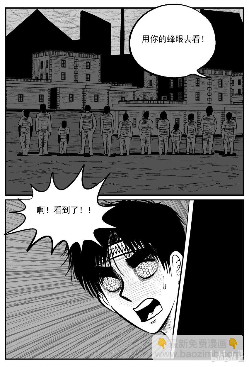 715 它8-第708话