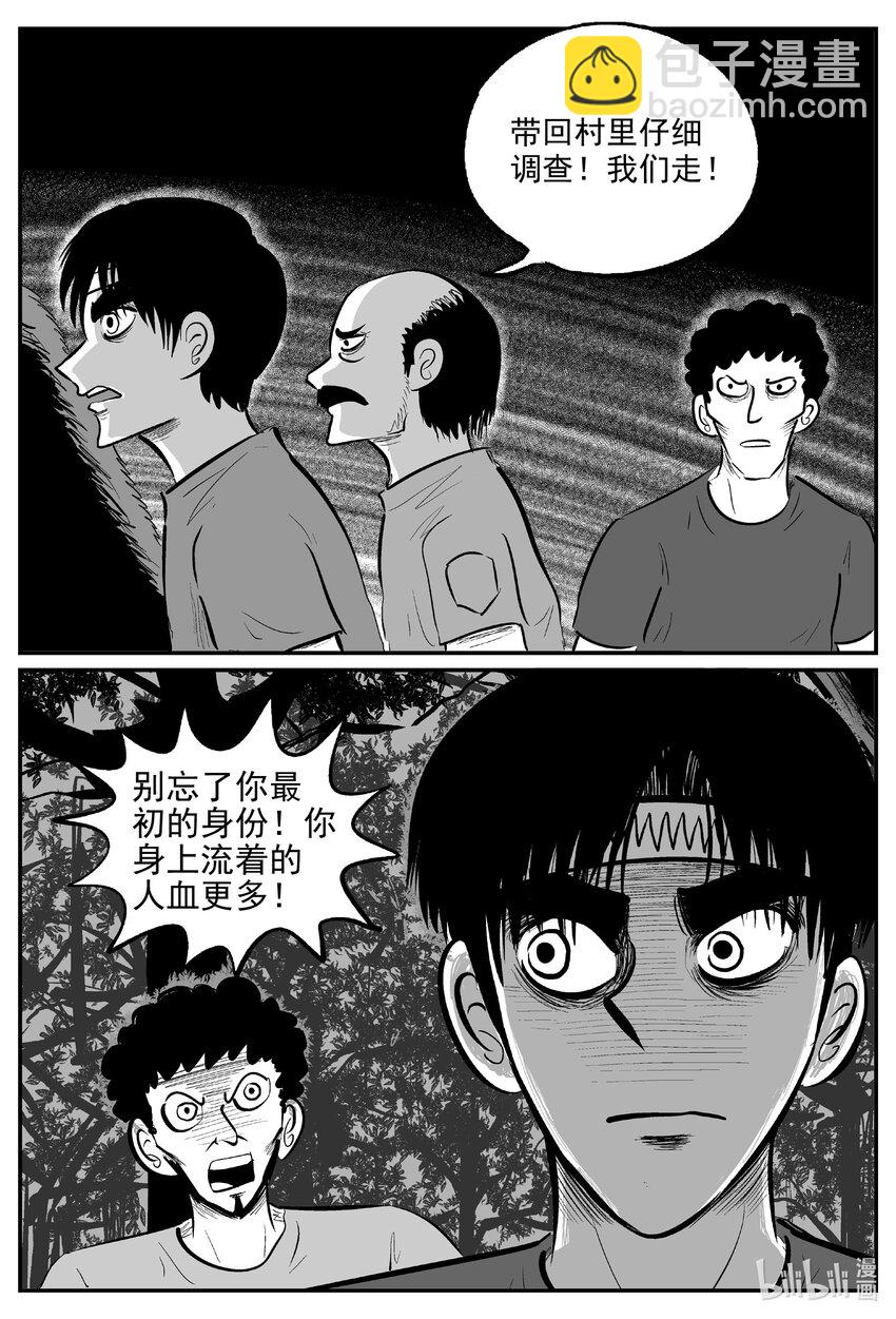715 它8-第708话