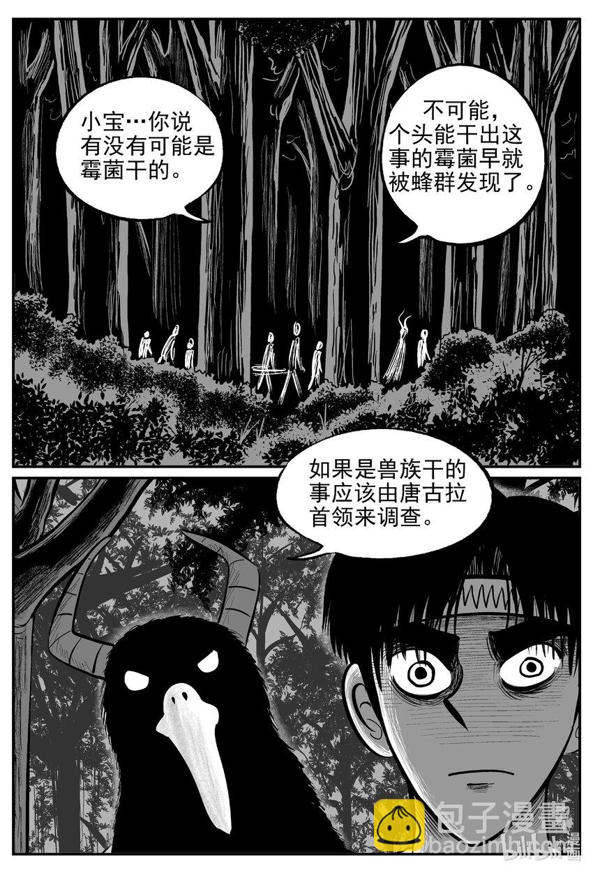 715 它8-第708话