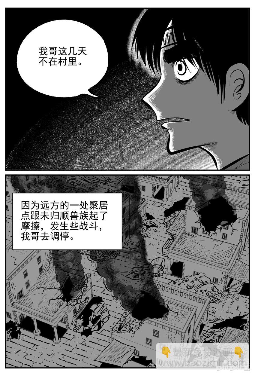 715 它8-第708话
