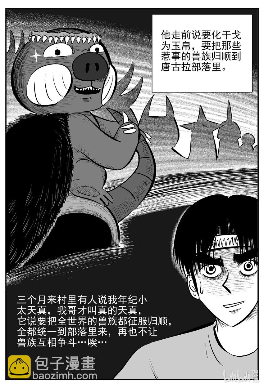 715 它8-第708话