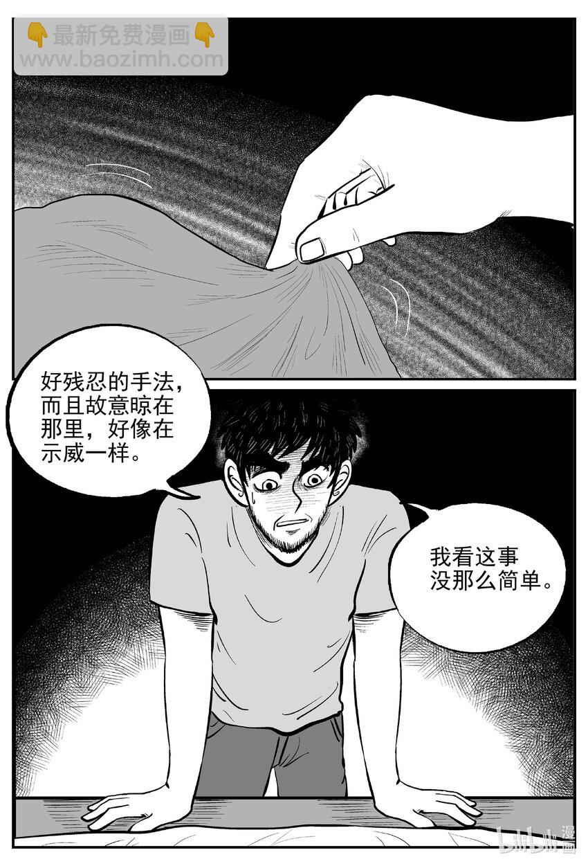 715 它8-第708话
