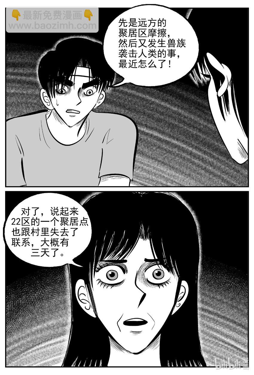 715 它8-第708话