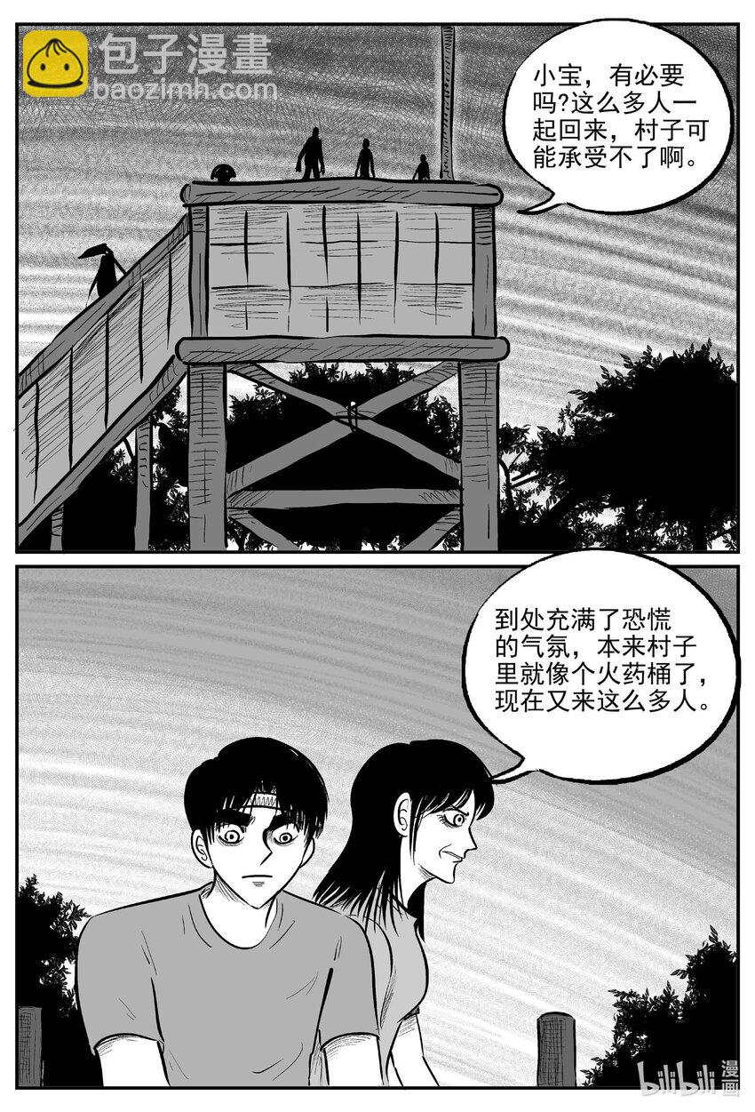 717 它8-第710话